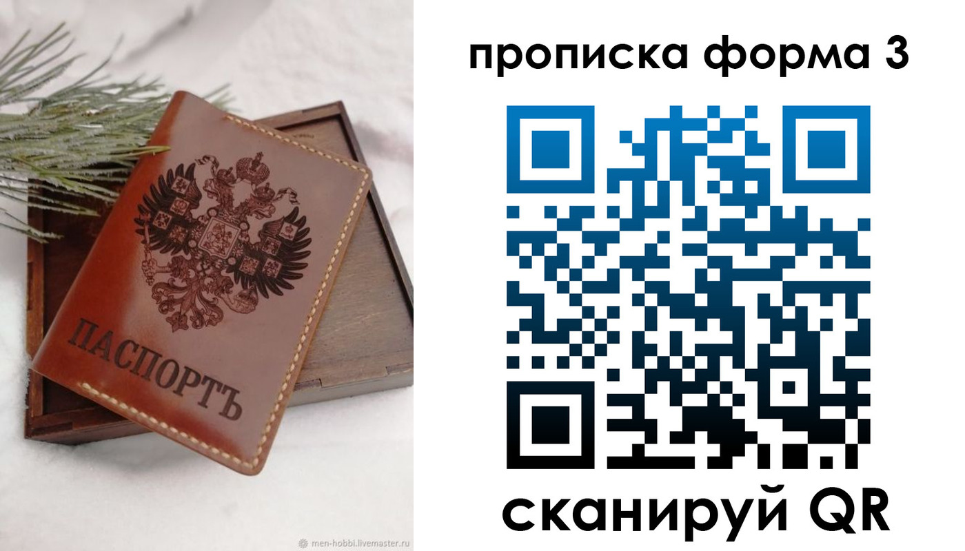 временная регистрация гарантия в Вологде