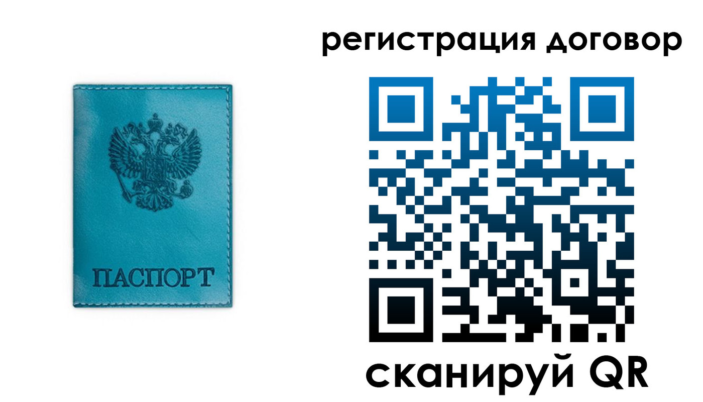 прописка в Вологде