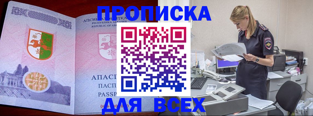 пропишу в квартире в Вологде