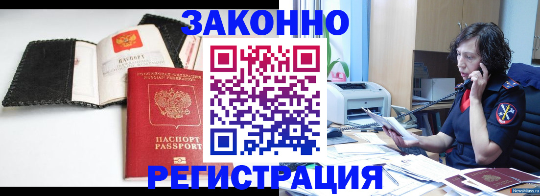 прописка для кредита в Вологде