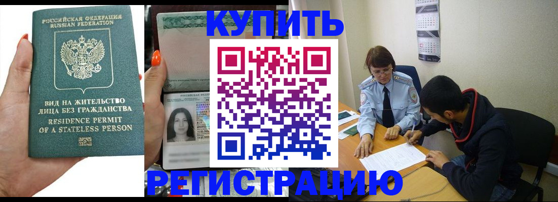 прописка паспорт в Вологде