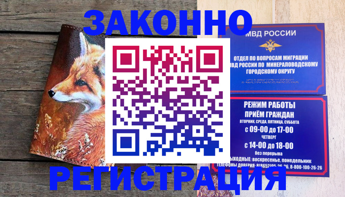 временная регистрация надежно в Вологде