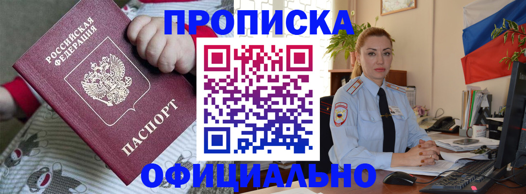 временная регистрация законно в Вологде