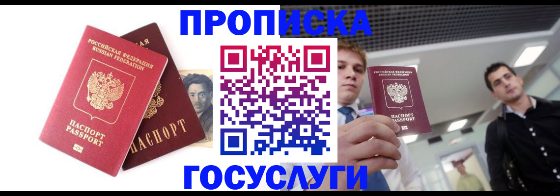 временная регистрация 2025 в Вологде