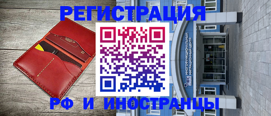 временная регистрация надежно в Вологде