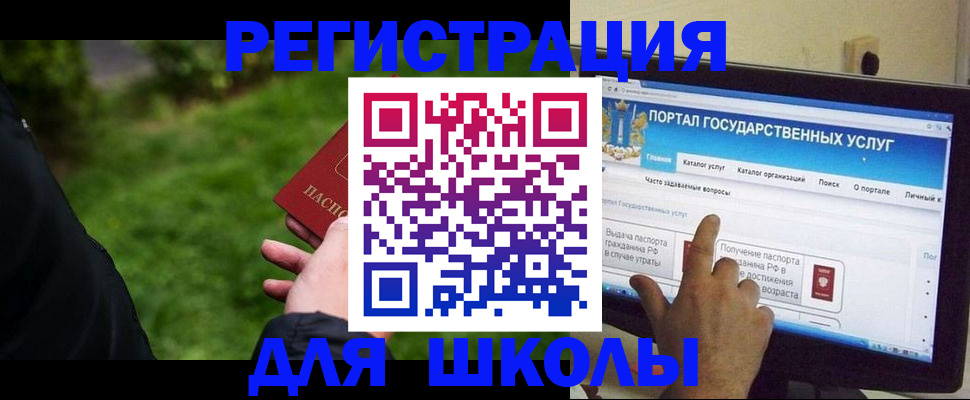 прописка для работы в Вологде