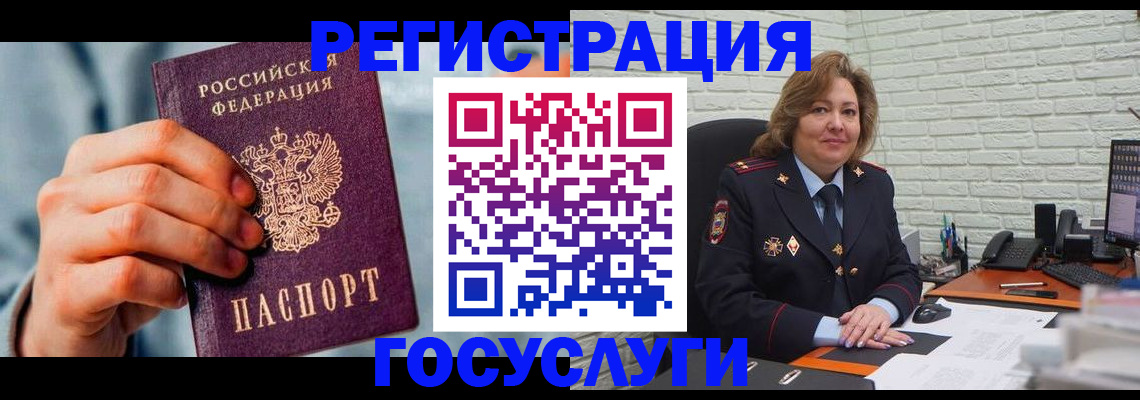 миграционный учет в Вологде