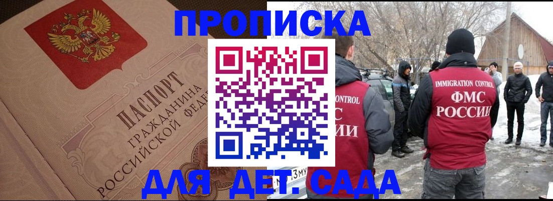 прописка для работы в Вологде