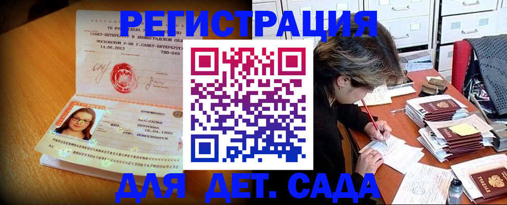 временная регистрация законно в Вологде